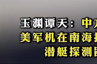 ?维金斯三节21+10 库明加18+6+5 库里7中2 勇士双杀76人